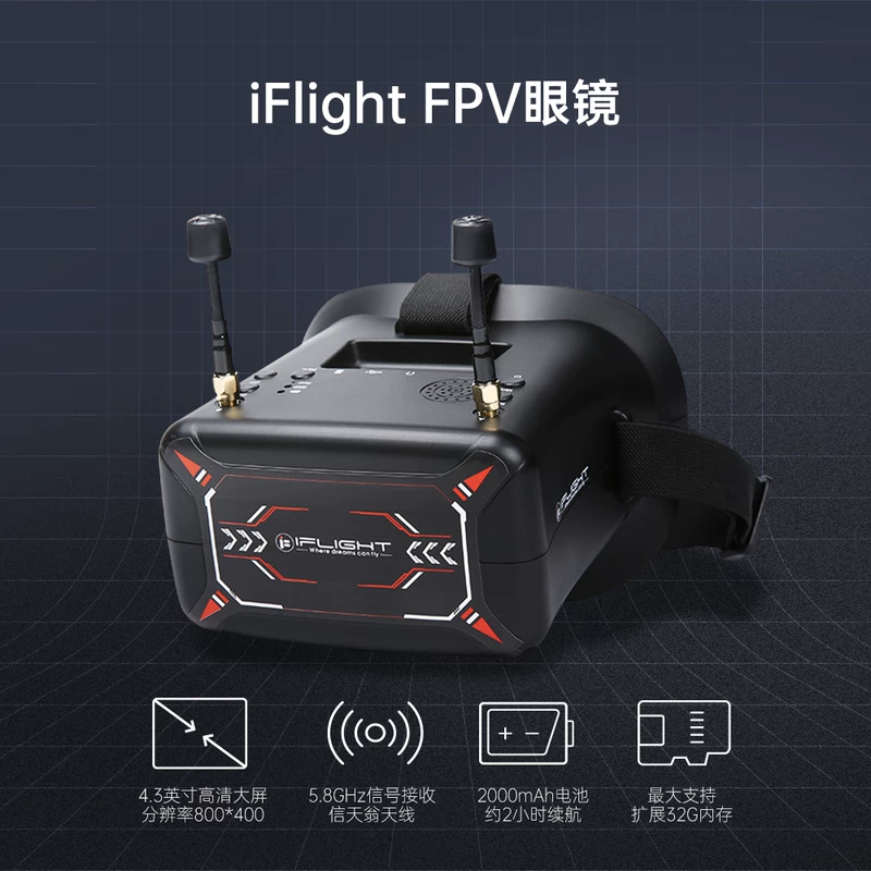 IFlight Yifei новичок носит видеоглазки 5.8G DVR моделирование передачи изображения Пересечение устройство FPV очки