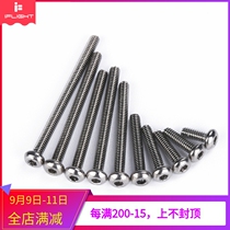 Class 10 9 Round Cup semi-round head hexagon socket M2 screw FPV passing aircraft model accessories screw