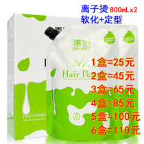 Ion perm water styling agent Barber shop bangs softener Hair salon Ceramic perm electric hair potion Hair straight hair cream