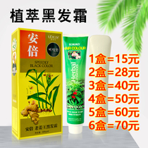 Crystal black oil hair dye cream Plant wash black hair dye baking cream Pure natural black a black cover white hair