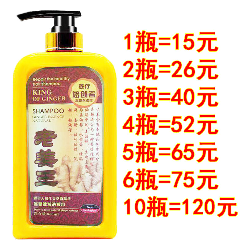 Old Ginger Wang Shampoo water control Oil Go to scraps Old ginger juice Hair Conditioner No Silicone Oil Shampoo for Hair Loss and Hair Cream