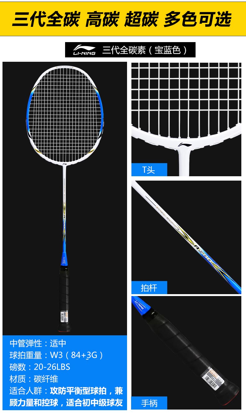 Chính hãng lông bắn Li Ning vợt cầu lông sợi carbon đầy đủ siêu nhẹ dành cho người lớn sức đề kháng để tấn công người đàn ông và phụ nữ duy nhất và đôi bắn quần đánh cầu lông