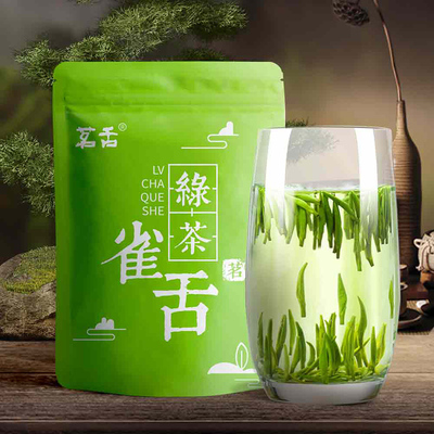 特级春四川峨眉山雀舌绿新50g