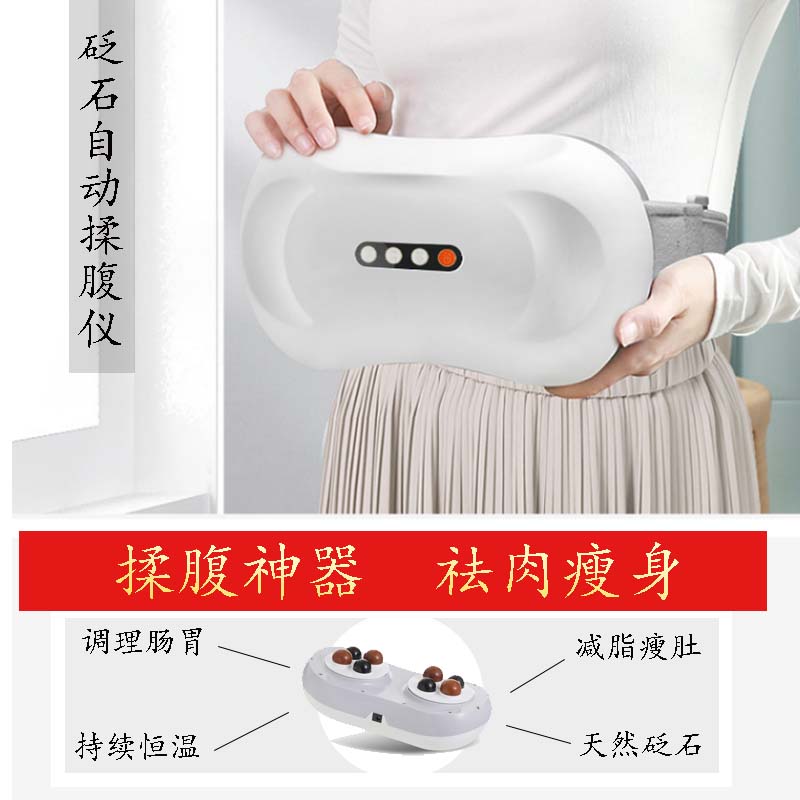 Automatic stone-needle kneading instrument belly massager for promoting bowel movements stomach kneading tummy Divinity Eating and defecating