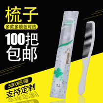 Homestay Hotel dedicated disposable toiletries set two-color head comb small wooden comb room comb