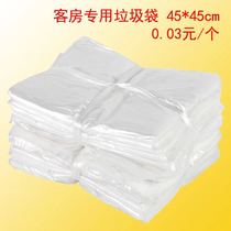 Hotel supplies hotel room household disposable white flat top thick small garbage bag