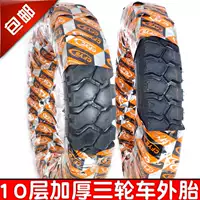Pin xe máy điện ba bánh lốp 10 lớp 400 450 500 4,00 5,50 5,00-12 lốp - Lốp xe máy lốp xe máy hà nội