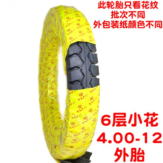 Pin xe máy điện ba bánh lốp 10 lớp 400 450 500 4,00 5,50 5,00-12 lốp - Lốp xe máy lốp xe máy honda wave rsx