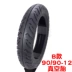 Lốp xe tay ga dày 90 / 90-12 chống mòn lốp Zuma ghost núi lửa mèo chống trượt lốp xe