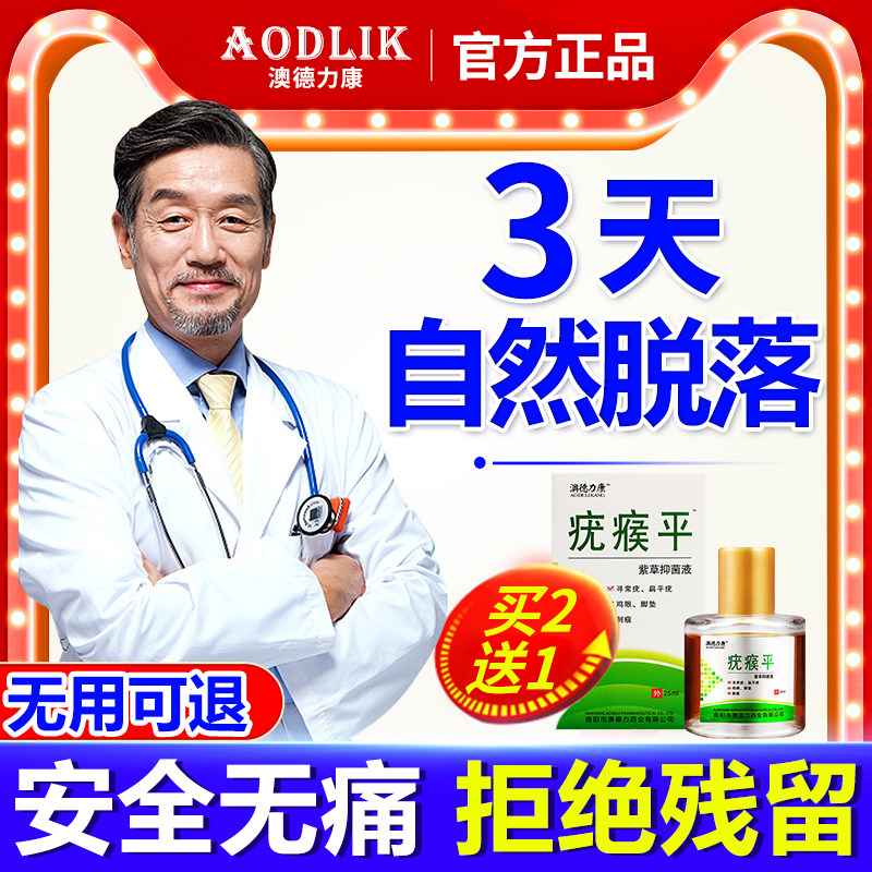 Chicken stickers to corns stickers Yukang plantar wart toe wart meat thorn special ointment wart remove root artifact clear cocoon spirit