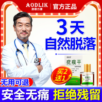 Chicken stickers to corns stickers Yukang plantar wart toe wart meat thorn special ointment wart remove root artifact clear cocoon spirit