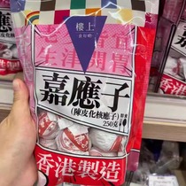 Hong Kong Surprise Price Upstairs Tangerine Peel and Core Yingzi Jiayingzi Tangerine Peel and Plum Appetizer Snacks