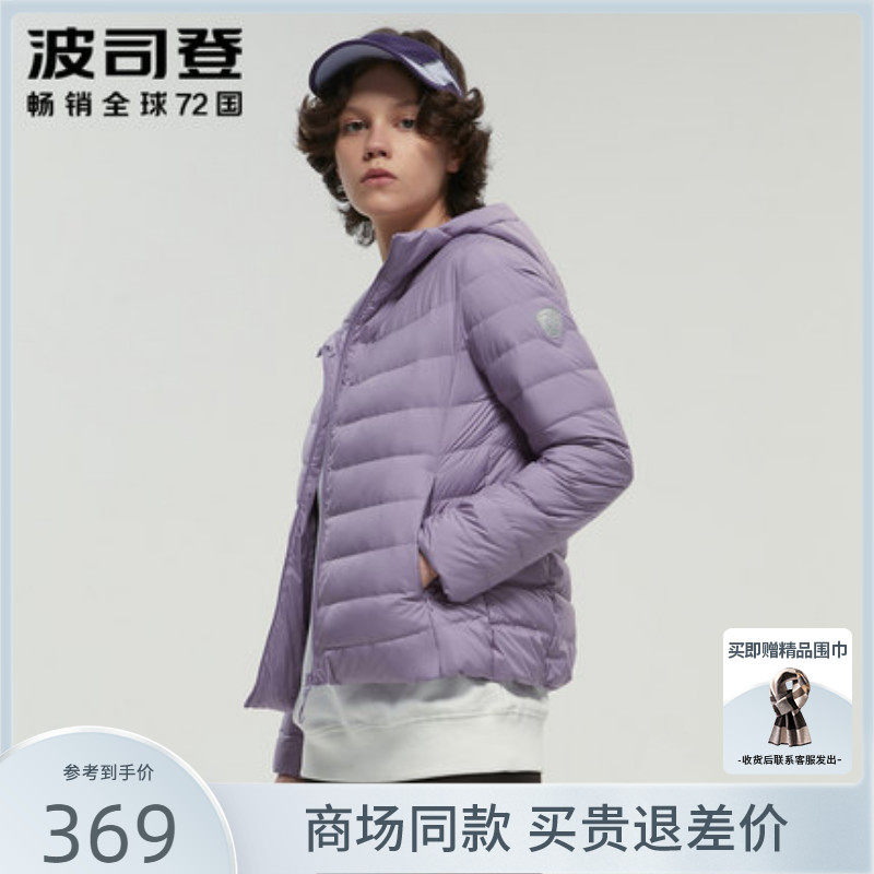 Bourgendon light and thin down clothes woman short Winter Mom dress Large size slim fit ultra slim fit body ultra light