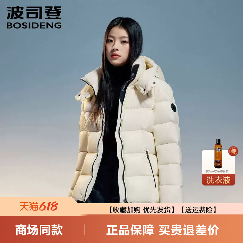 Bosideng's New Short down Jacket, Unisex, Puff Style, No-Wash, Easy to Rebound, High Loft, Goose Down, Warm for Winter Bosideng's New Short down Jacket, Unisex, Puff Style, No-Wash, Easy to Rebound, High Loft, Goose Down, Warm for Winter