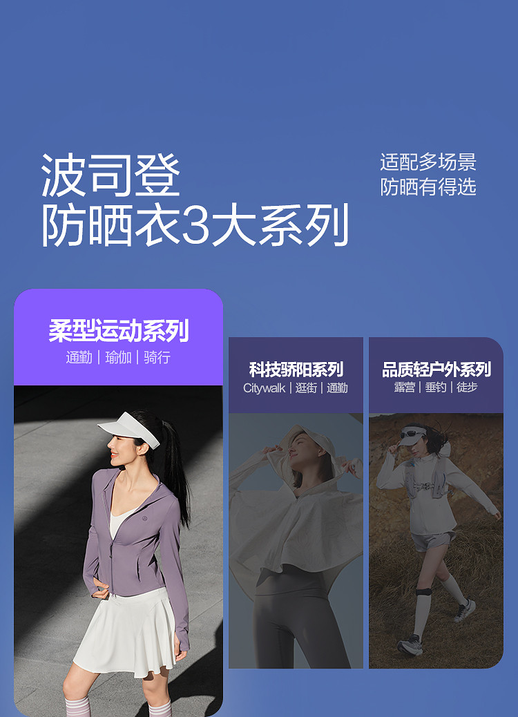 Одежда модная солнца защиты 波司登2026夏季新款户外抗uv遮阳原纱凉感显瘦防晒衣女 Bosideng