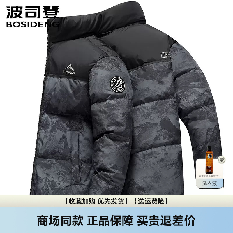 Bosideng 2026 down Jacket for Men and Women, Same Style for Couples, New Winter Loose-Fitting Stand-Up Collar Thickened Short Cold-Proof Coat