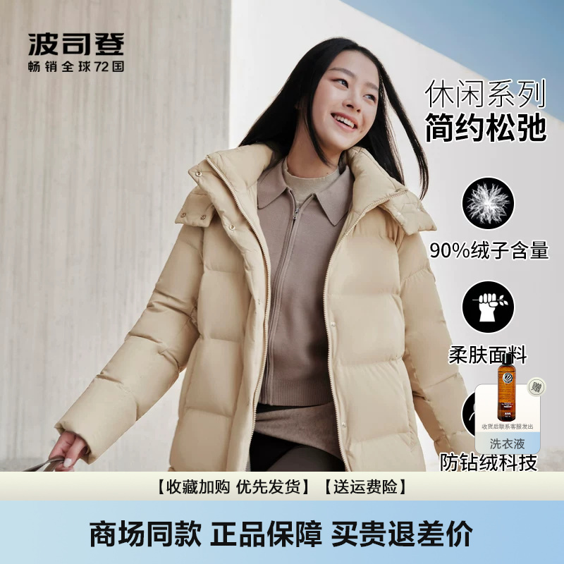 Bosideng Women's down Jacket, New Winter Coat, Long Sleeves, Comfortable for Daily Wear, Detachable Hood, Thickened down Jacket, Trendy Bosideng Women's down Jacket, New Winter Coat, Long Sleeves, Comfortable for Daily Wear, Detachable Hood, Thickened down Jacket, Trendy