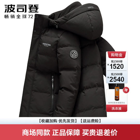 Removable hat middle-aged thickened Bosideng down jacket
