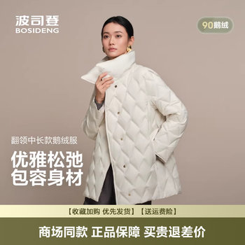 Classic business lapel waist-cinching 90 goose down jacket