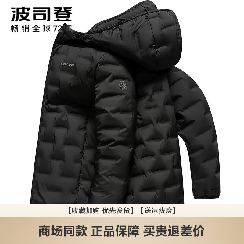 Bosideng 2026 New Hooded Lightweight Goose down Jacket for Men, Quilted and Taped, Short Outdoor Travel Coat