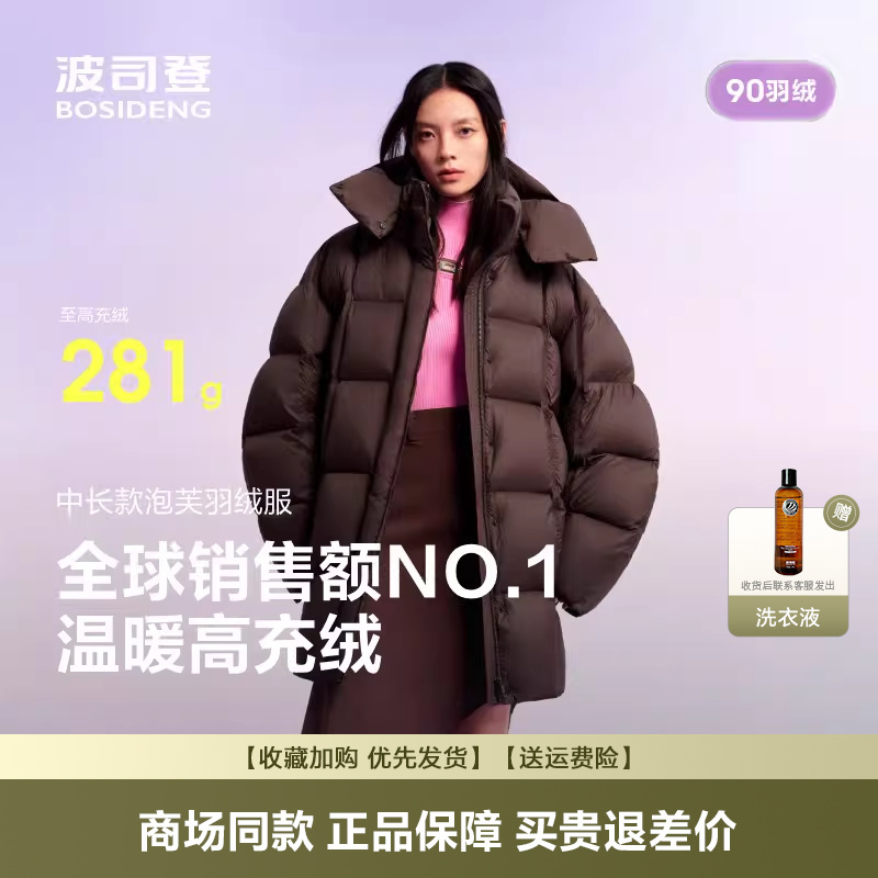 Bosideng 2026 New Winter down Jacket for Women, Mid-Length, Fashionable Puff Style, Hooded, Soft, High-Puff B250243106