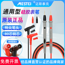  Multimeter stylus special tip silicone line Stylus line 20A pointed pointer table Digital universal table universal test line