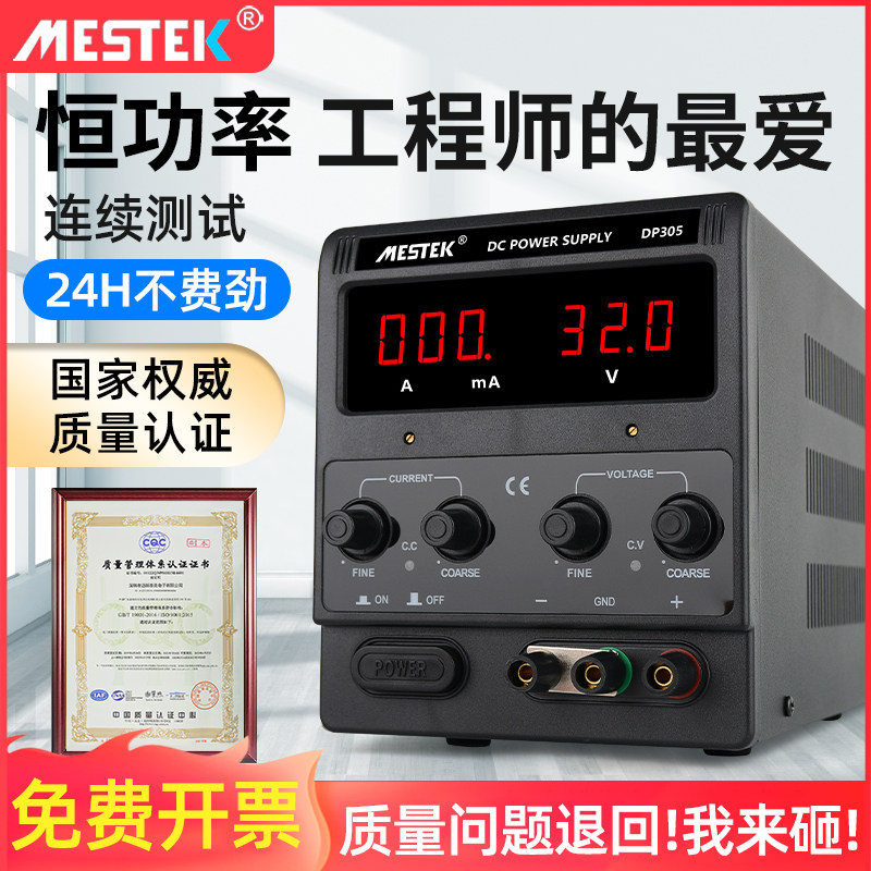 DC stabilized power supply adjustable power supply high power constant voltage constant current 15V30V aging test mobile phone computer repair