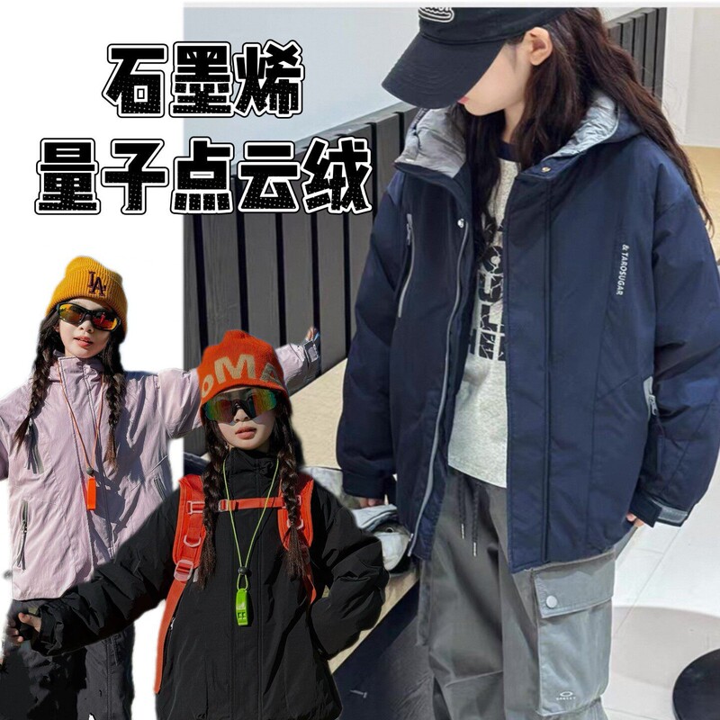 Minus 15 Degrees ° -10 ° 2026 Children's Versatile Casual Cotton Jacket Boys and Girls Versatile Softshell Jacket