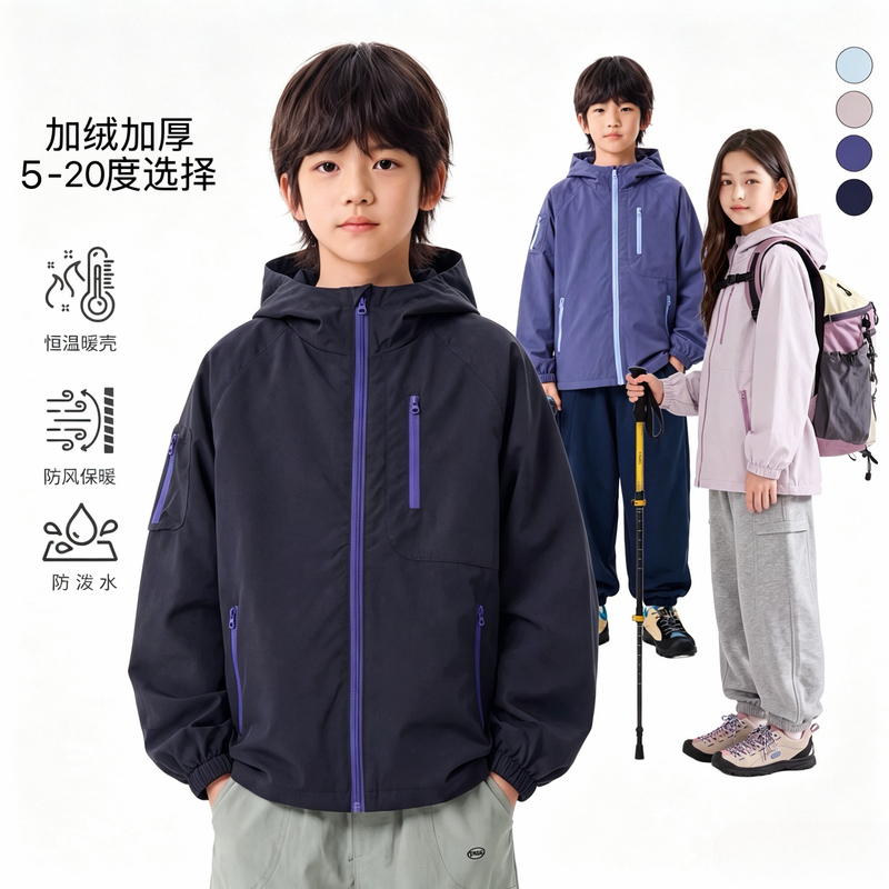 【5 ° -20 ° 2026 Autumn and Winter Parent-Child Jackets for Boys and Girls, Children's Hooded Softshell Jackets for Older Kids 【5 ° -20 ° 2026 Autumn and Winter Parent-Child Jackets for Boys and Girls, Children's Hooded Softshell Jackets for Older Kids