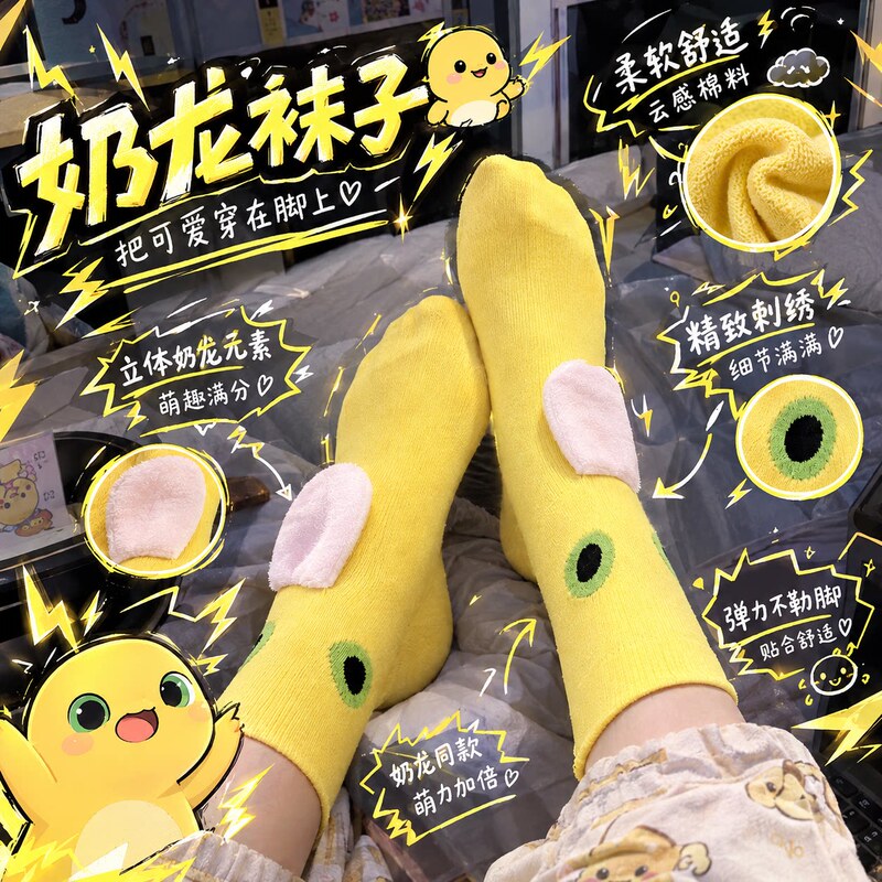 Cute and Quirky Milk Dragon Socks, Women's Mid-Calf Socks, Couple Socks, Versatile Student Trendy Socks, Sports Socks, Outdoor Sports Socks Cute and Quirky Milk Dragon Socks, Women's Mid-Calf Socks, Couple Socks, Versatile Student Trendy Socks, Sports Socks, Outdoor Sports Socks