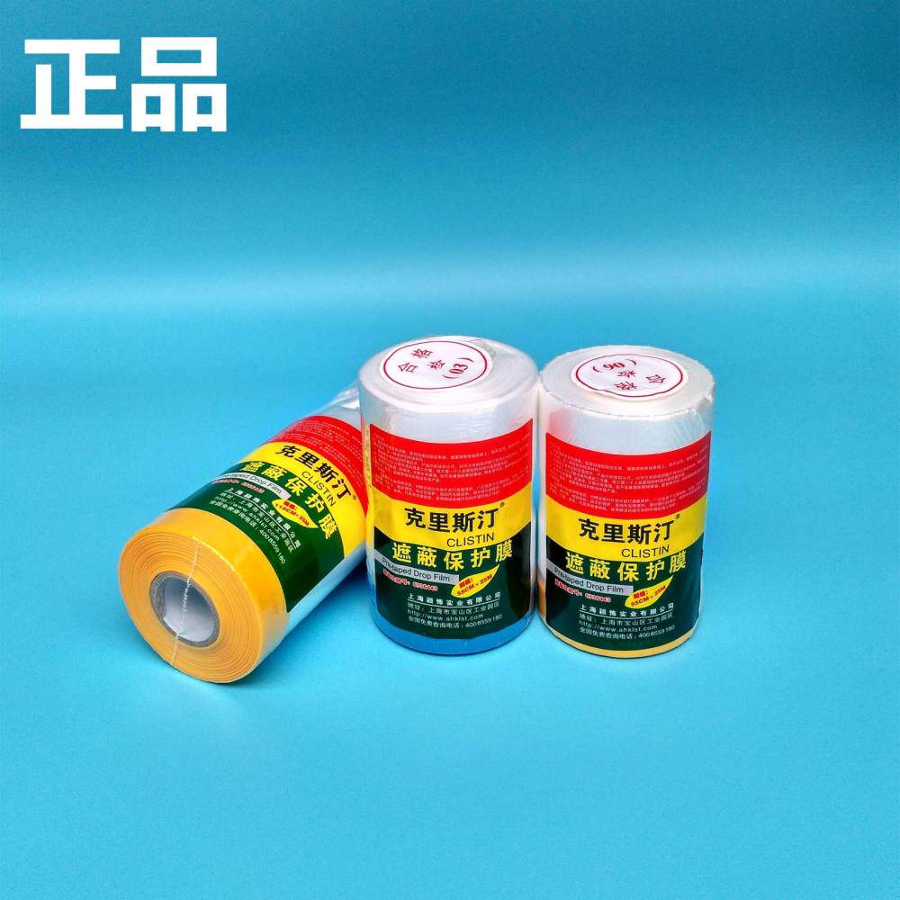 Christine protective film decoration shielding film paint spraying protective film car furniture diatom mud dust film
