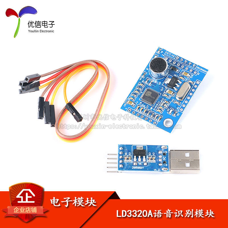 (Uxin Electronics) LD3320A Speech Recognition Module Voice Interactive Voice Control 51 Single-wafer STC