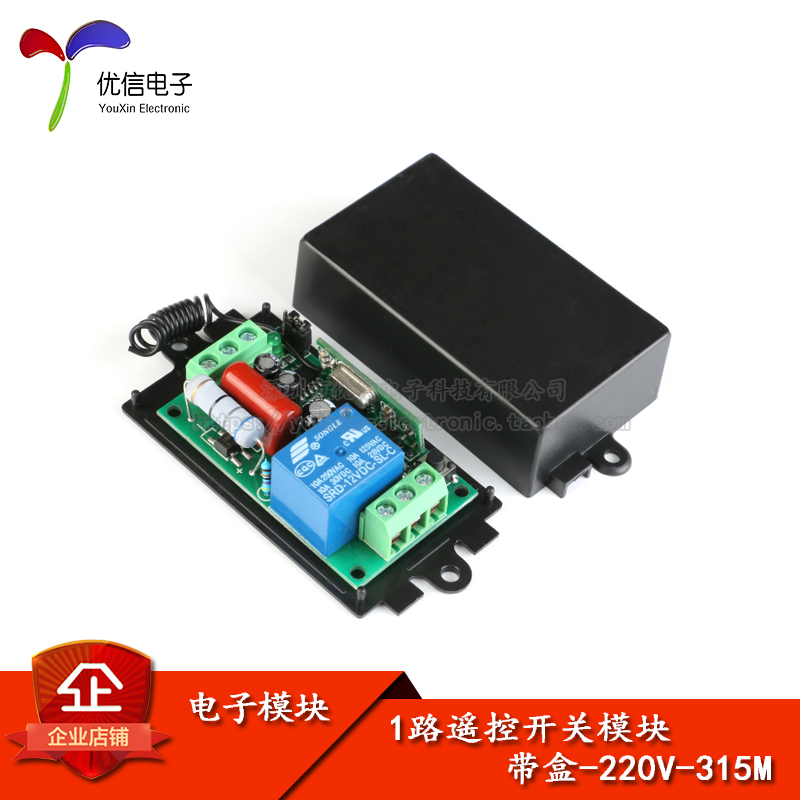 (Uxin Electronics) 220V single-way two-way learning type wireless remote control switch delivery housing