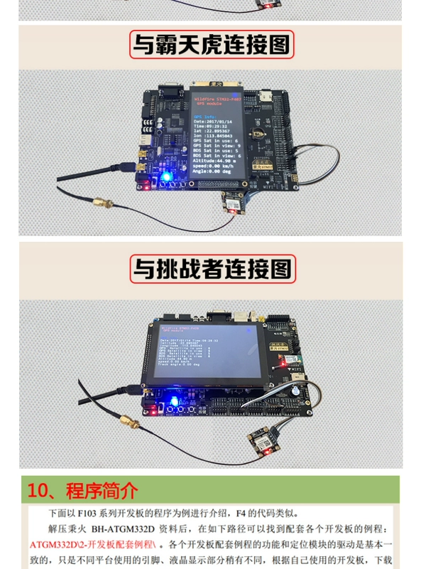 Module định vị gps Mô-đun định vị kép Wildfire/GPS + Beidou ATGM332D với ăng-ten hoạt động định vị chính xác cao 2,5 mét Module định vị gps Module định vị gps