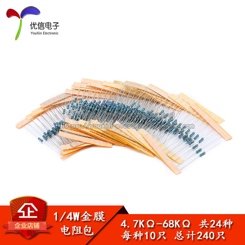 Element Package 1 4W Five Color Ring Resistance Pack 4 7K Euro -68K European common resistance total of 24 types each 10