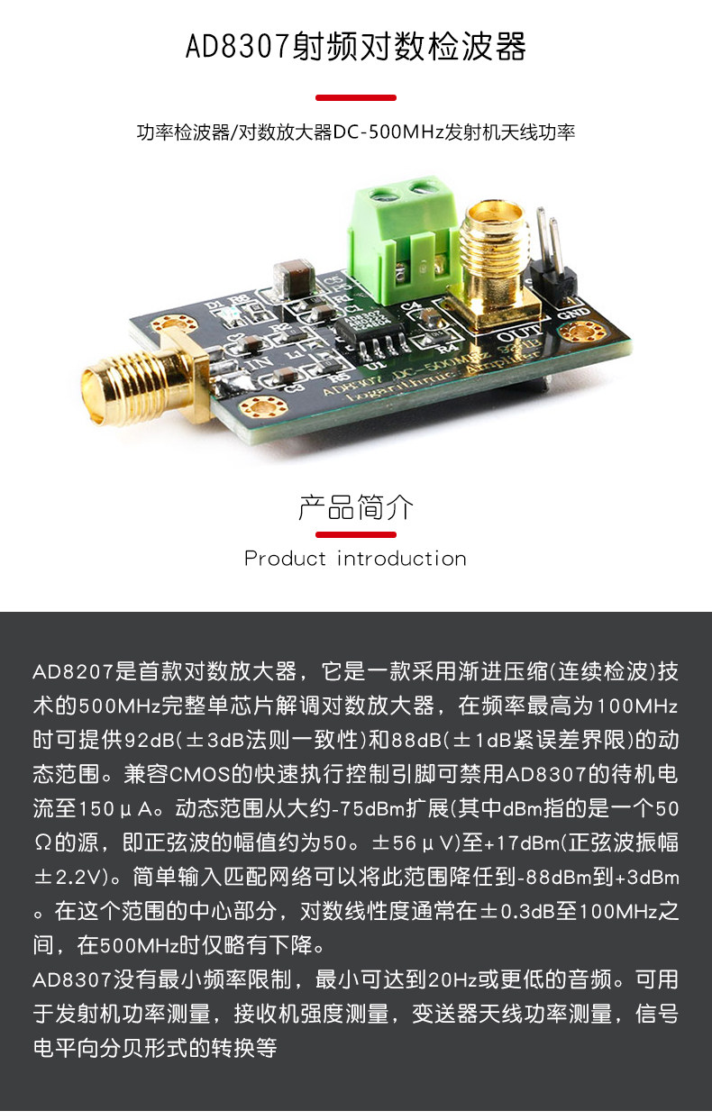 Ad8307 Module Ad8307 rf وحدة كاشف لوغاريتمي كاشف الطاقة/مضخم لوغاريتمي dc-500mhz الارسال