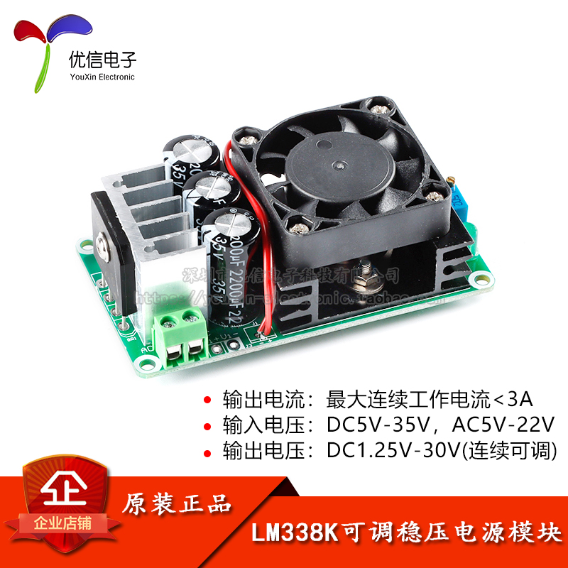 LM338K adjustable voltage regulator power board adjustable voltage regulator module adjustable linear regulator with rectifier filter