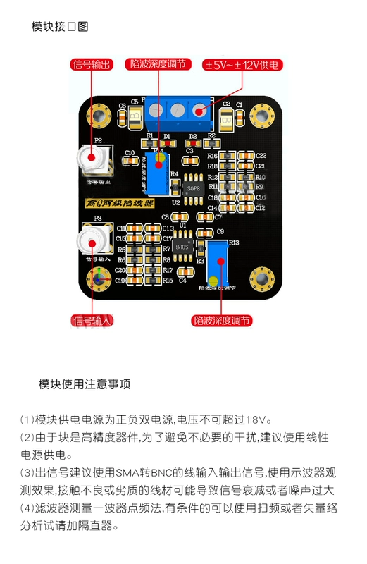 50Hz notch lọc analog mô-đun bộ lọc Q cao notch tần số tín hiệu điện điều hòa tùy chỉnh tần số notch