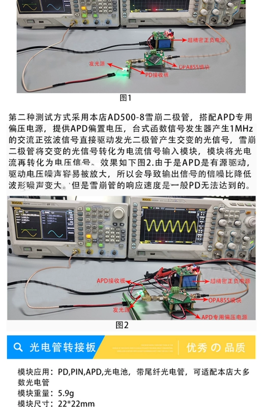 OPA855 transimpedance mô-đun khuếch đại tốc độ cao băng thông cao IV mạch chuyển đổi ống quang điện bảng chuyển đổi mô-đun điều khiển