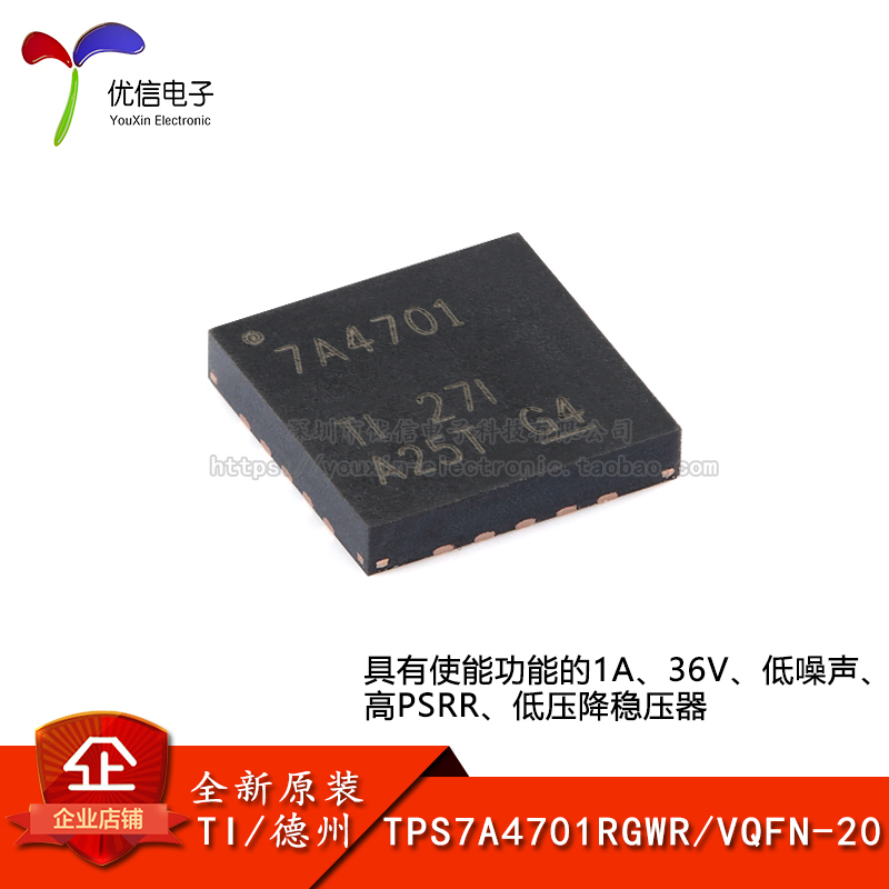 Original Genuine Tps7A4701Rgwr Vqfn-20 Low Voltage Drop Voltage Regulator (Ldo) Chip