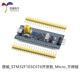 Оригинал_STM32F103C6T6_Micro_не припаян