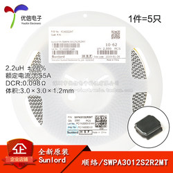 3012 패치 2.2uH 20% SWPA3012S2R2MT 권선형 SMD 파워 인덕터(5개)