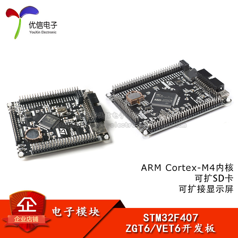 Плата разработки STM32F407VET6 407ZGT6 Плата обучения STM32/встроенная плата разработки ARM Изображение 1