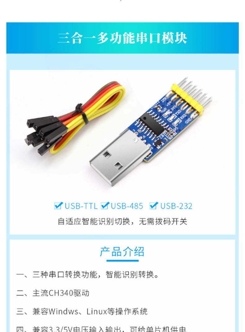 Rs485 Serial Interface Module Wit Intelligence 3-in-1 USB to TTL RS232 RS485 Serial Communication ...