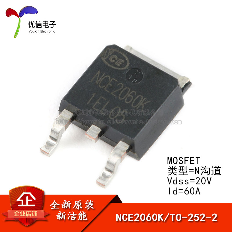 Original fit NCE2060K TO-252-2 20V 60A N channel MOS field effect tube chip-Taobao