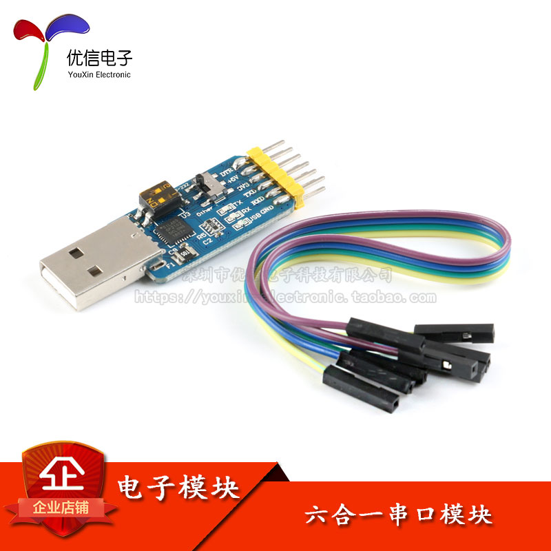 (Uxin Electronics) 6-in-one multifunction serial port module USB transfer UART CP2102 TTL 485232