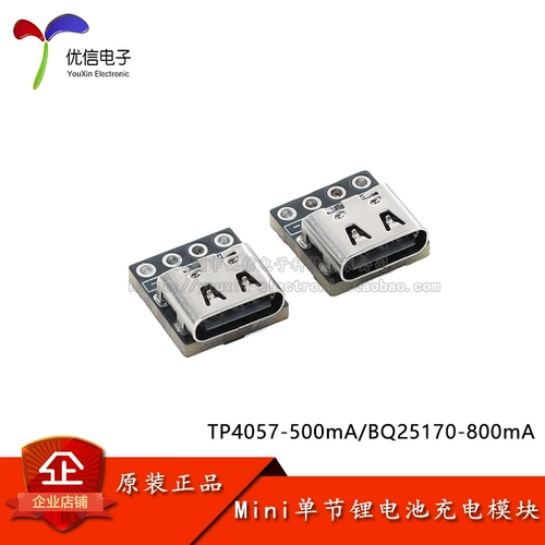 TP4057-500mA/BQ25170-800mA Модуль питания для зарядки мини-литиевой батареи Type-C