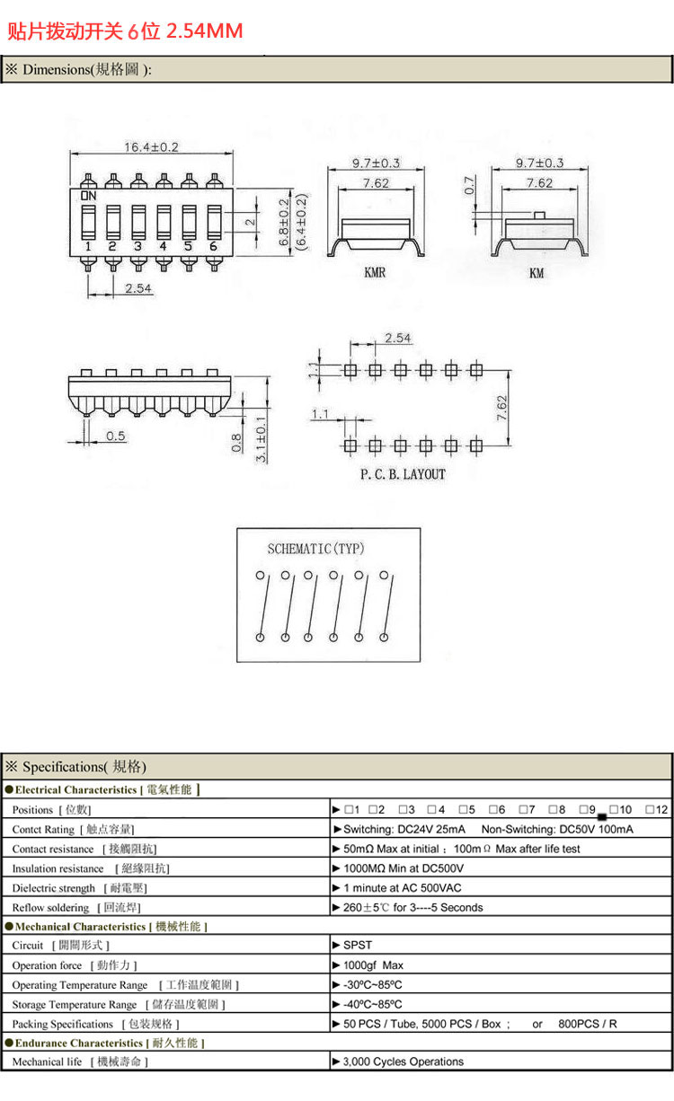 Description Picture 5 of itemSlide Type SMT SMD Dip Switch Toggle 2.54mm 2Row 4Pin 2 Position/8 Pin 4 Position/ 16Pin 8 Position black Switch Gold Plated Pin