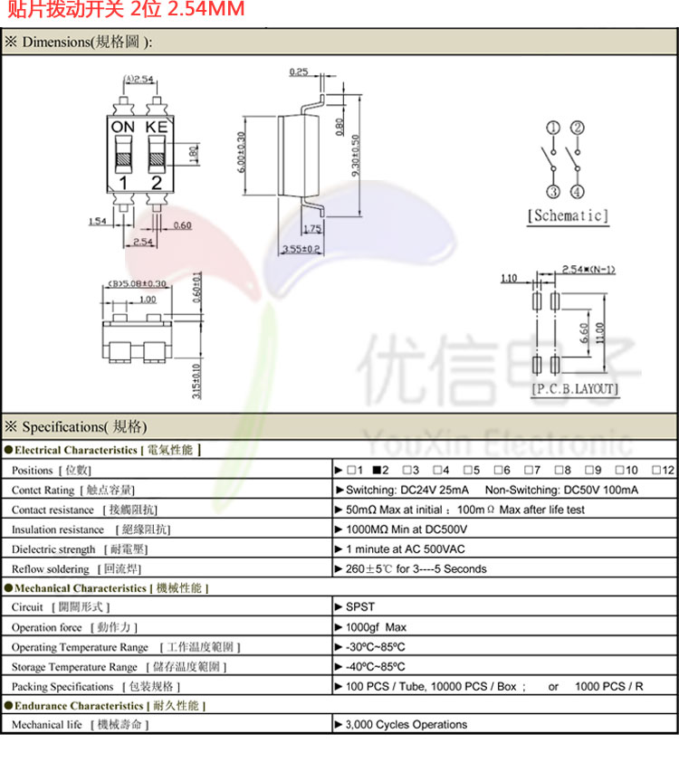 Description Picture 3 of itemSlide Type SMT SMD Dip Switch Toggle 2.54mm 2Row 4Pin 2 Position/8 Pin 4 Position/ 16Pin 8 Position black Switch Gold Plated Pin