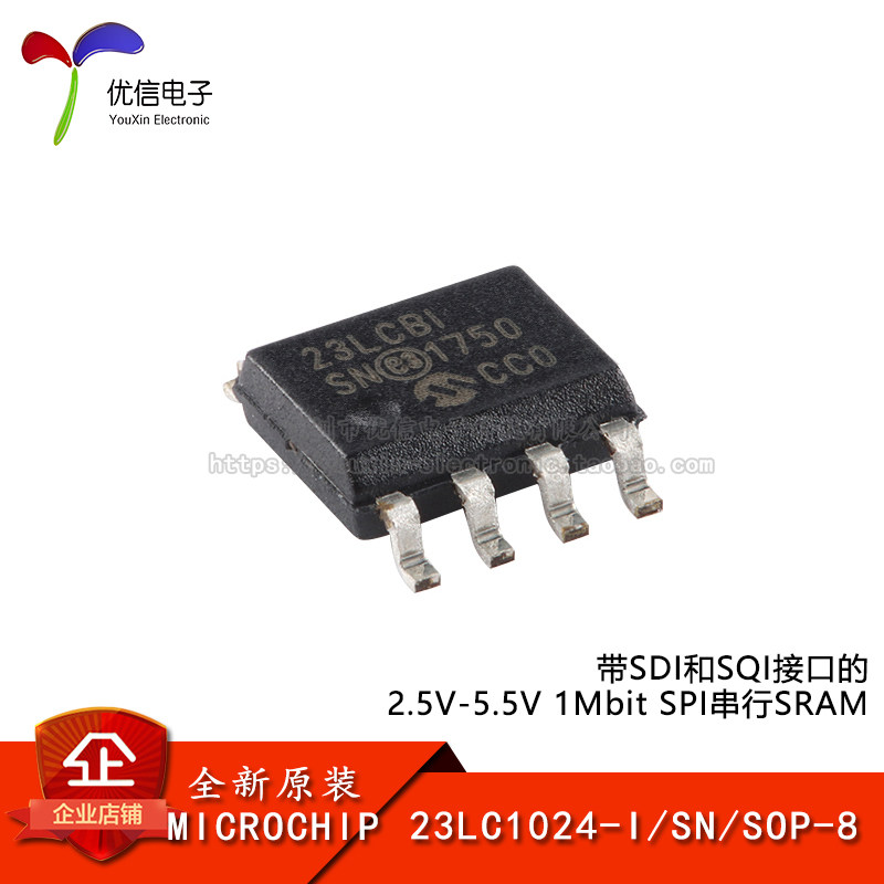 原装正品23LC1024-I/SN芯片：小体积大能量的存储神器--淘宝好物网